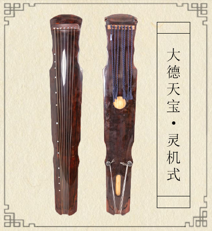 青海省灵机式古琴