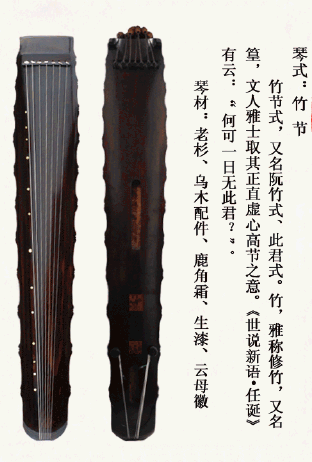 青海省竹节式古琴
