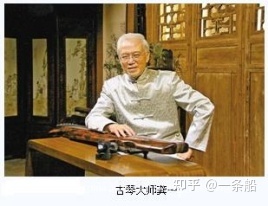 青海省古琴演奏家（龚一）的演奏特点与风格